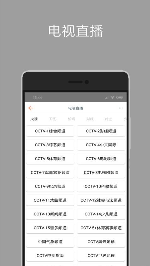 海阔视界app安卓版1