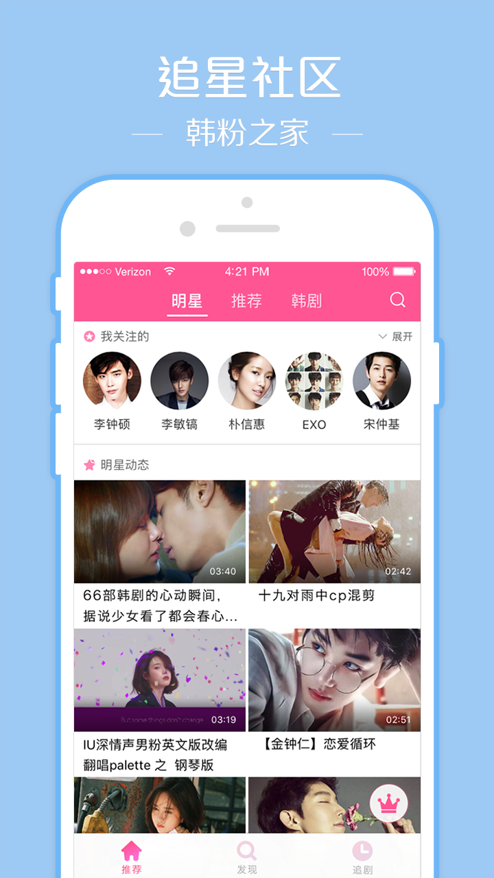 韩剧tv极速版app安卓版(韩小圈)2