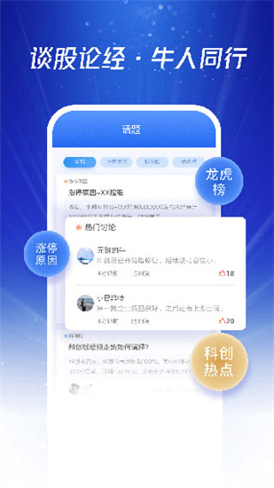 国泰君安君弘交易软件官方版3
