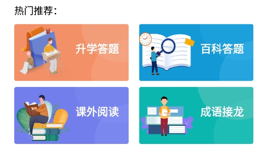 学霸游戏赚钱版 学霸游戏赚钱版