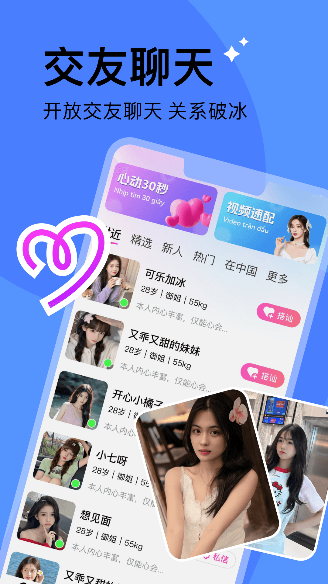 越觅免费版官方正版2