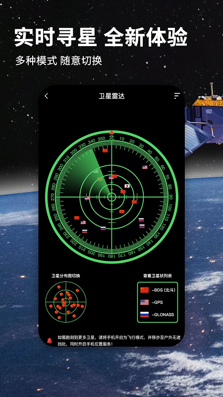 北斗导航地图官方正式版1