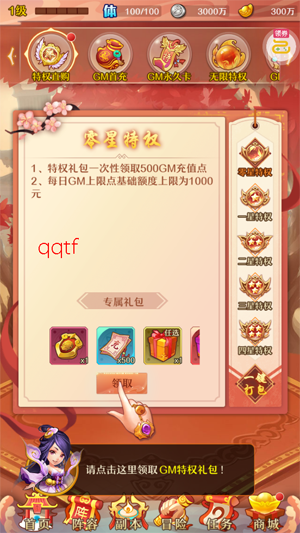 少年西游记天金免单版