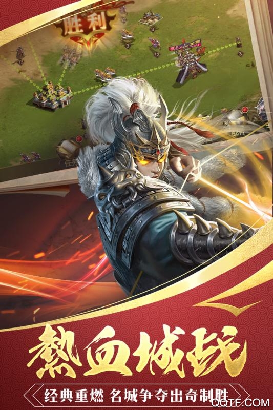 三国战争九游版0