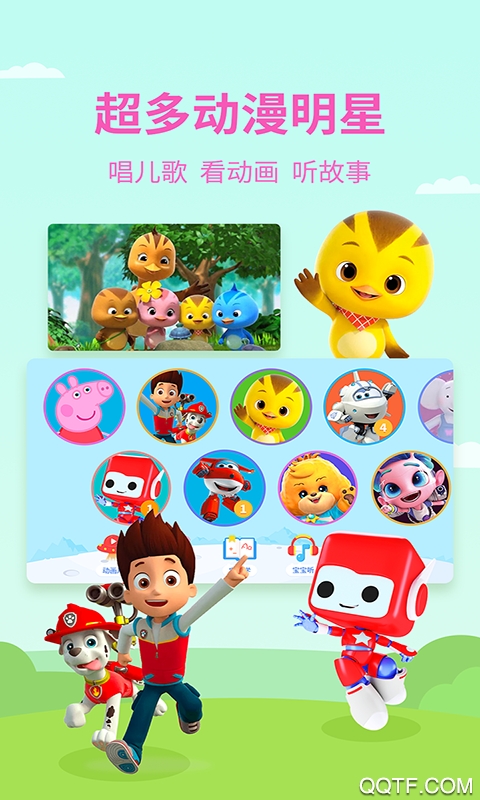 多多动画屋app2