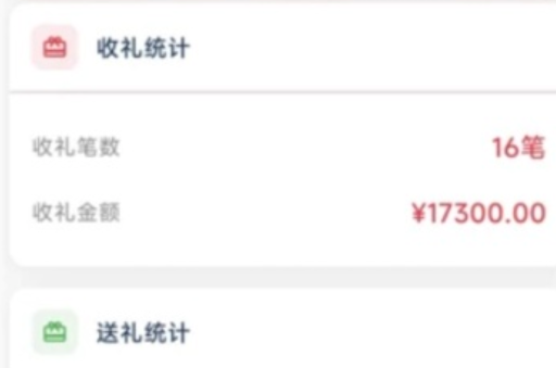 礼情簿app手机版 礼情簿app手机版
