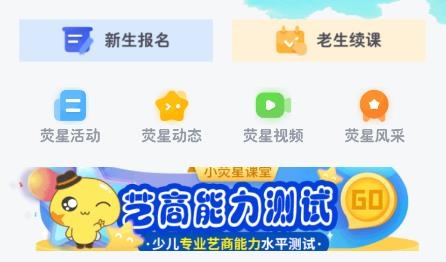 小荧星官方版