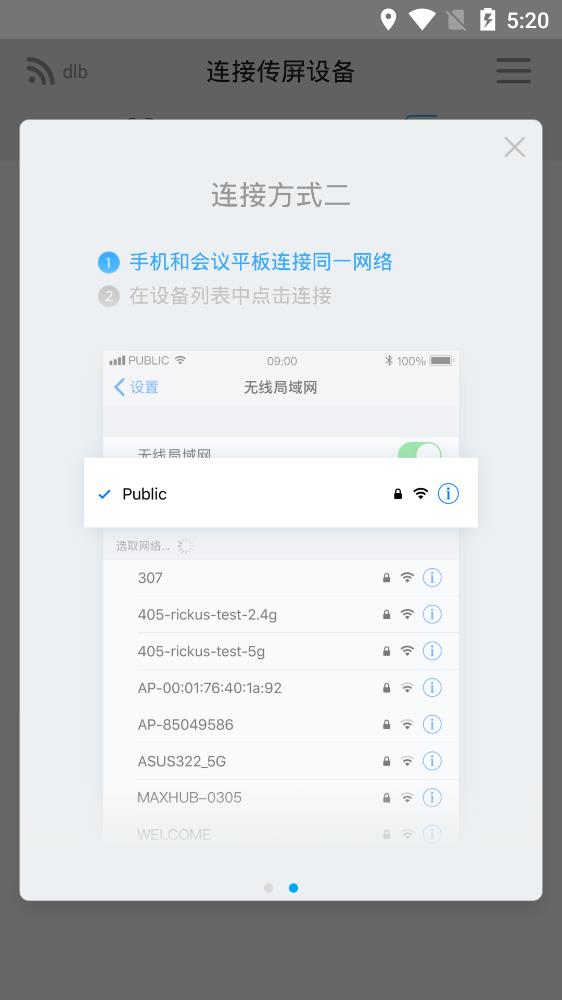 希象传屏官方版4