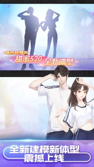 qq炫舞手机登录端游最新版3
