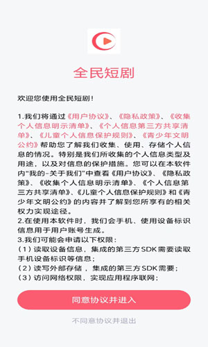 全民短剧app手机最新版0