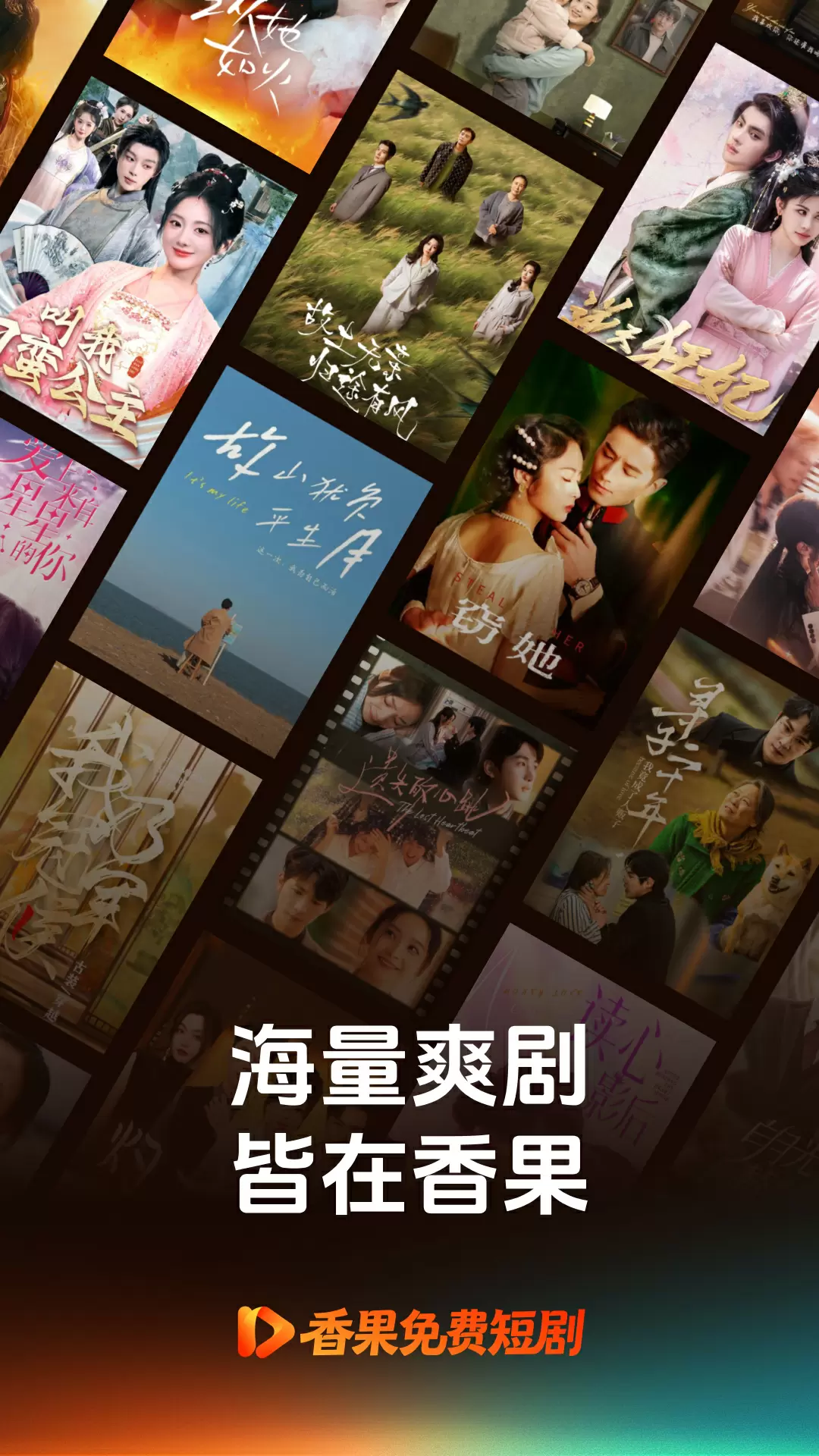 香果免费短剧app官方版3