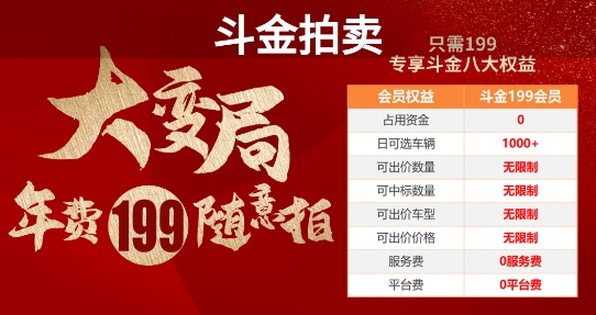 斗金拍卖app官方版 斗金拍卖app官方版