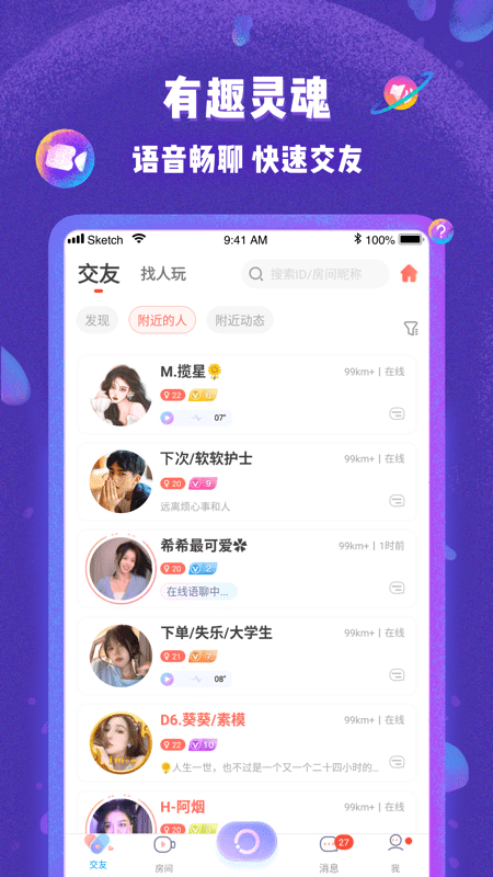 哩咔语音直播交友平台2