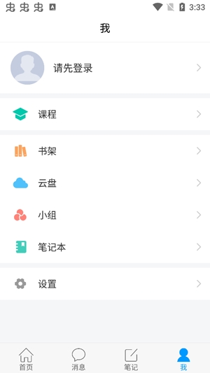天财微校园最新版 天财微校园最新版