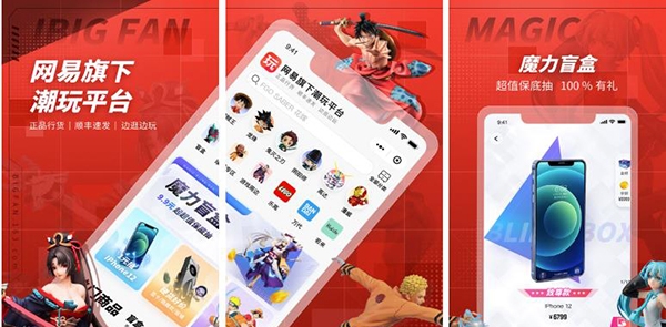 网易大玩家app官方版 网易大玩家app官方版