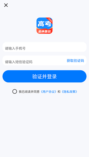 阳光志愿高考网2025官方版 阳光志愿高考网2025官方版