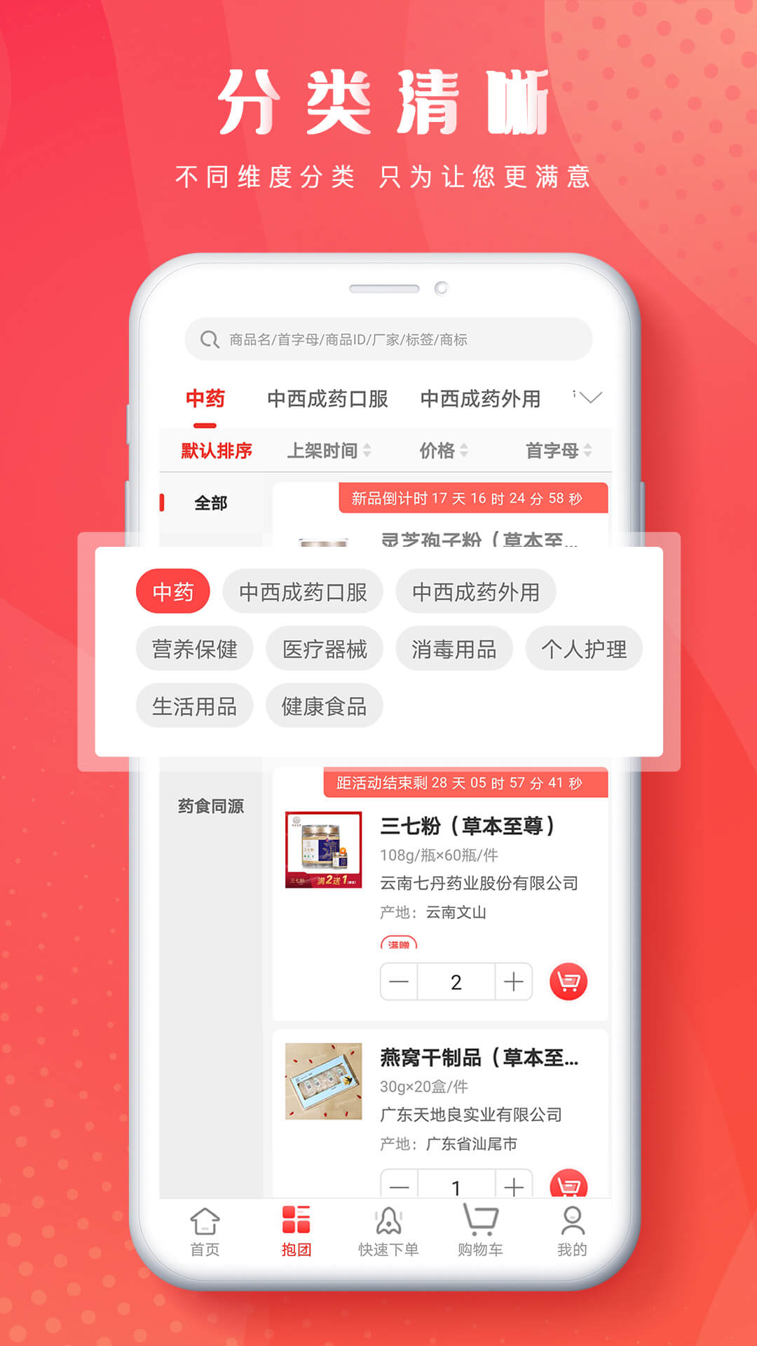 恒昌健康手机版2