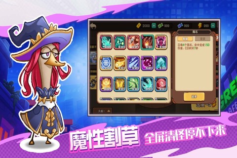 机能英雄手游最新版3
