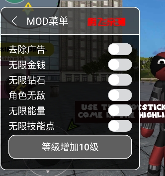 Stickman Rope Hero火柴人绳索英雄内置作弊菜单版