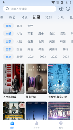 爱其意下载安装最新版 爱其意下载安装最新版