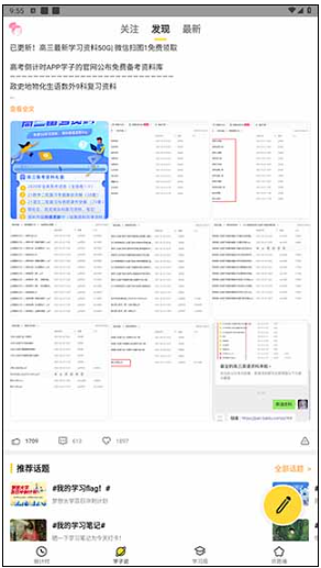 高中高考倒计时软件最新版