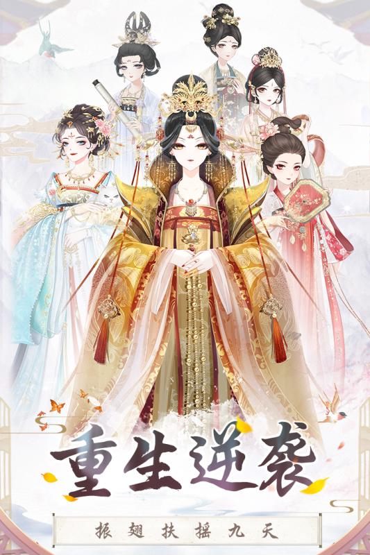 盛世芳华手游安卓版0