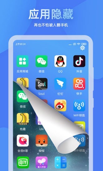 章鱼隐藏app手机版3