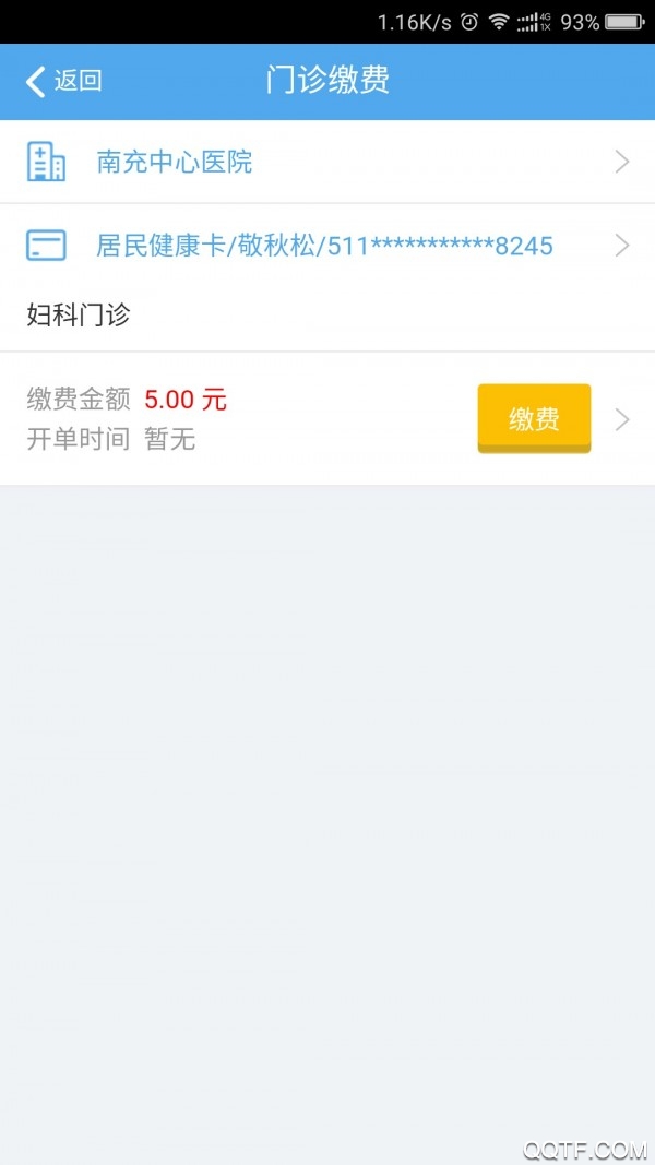 健康南充网上预约挂号平台2