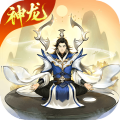 逍遥修真手游最新版