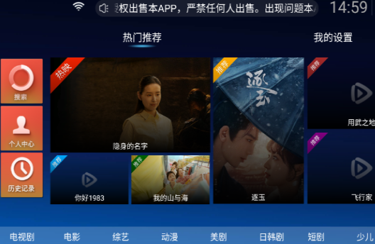 西瓜TV电视版apk 西瓜TV电视版apk