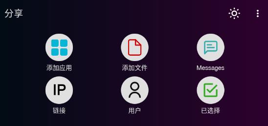 sharing分享软件最新版 sharing分享软件最新版