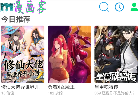 漫画客app手机版