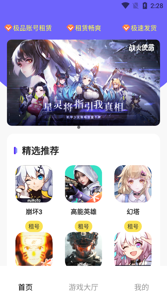 亿折手游app最新版2