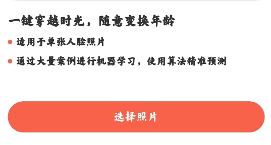 时空光年照片修复官方版 时空光年照片修复官方版