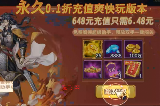 萌妖来袭三国塔防0.1折版 萌妖来袭三国塔防0.1折版