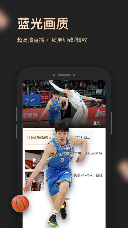 央视体育VIP官方版3