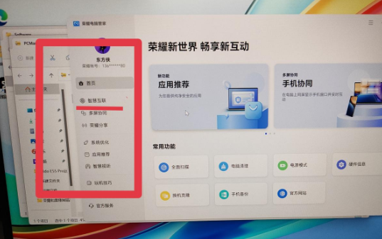荣耀键鼠共享app手机版