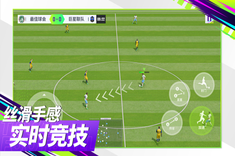 最佳球会九游版0