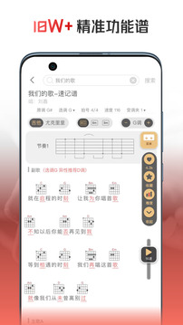 火听翻谱器app官方版0