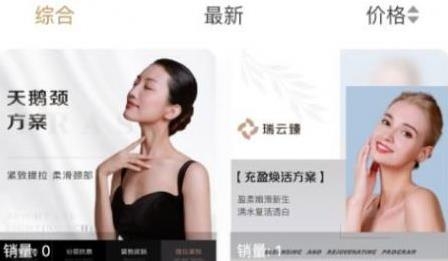 瑞云臻app手机版 瑞云臻app手机版