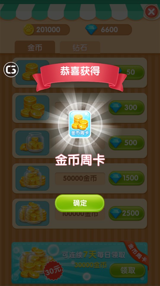 我的熊大熊二内购版游戏0