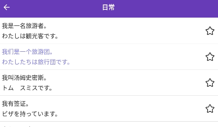 确幸日语学习app下载 确幸日语学习app下载
