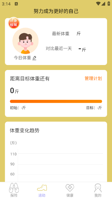 走路梦想家app最新版1