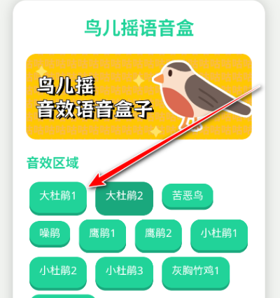 鸟儿摇语音盒子app手机版 鸟儿摇语音盒子app手机版