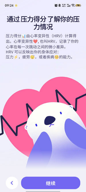 OtterLife海獭健康app最新版