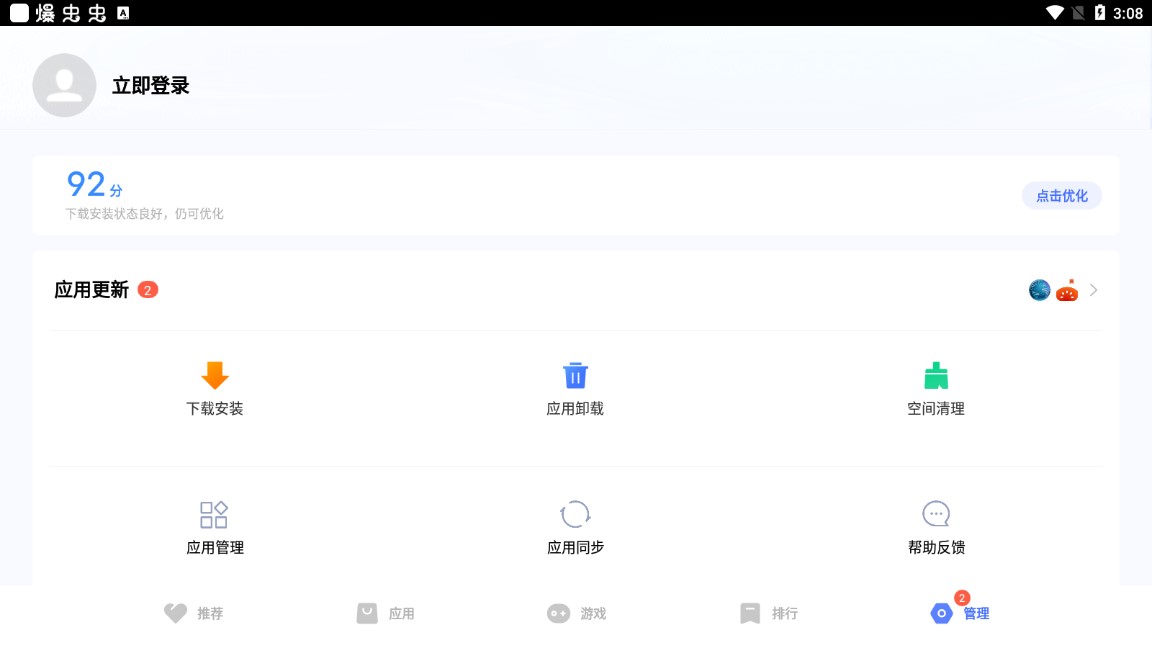 vivo应用商店pad版2