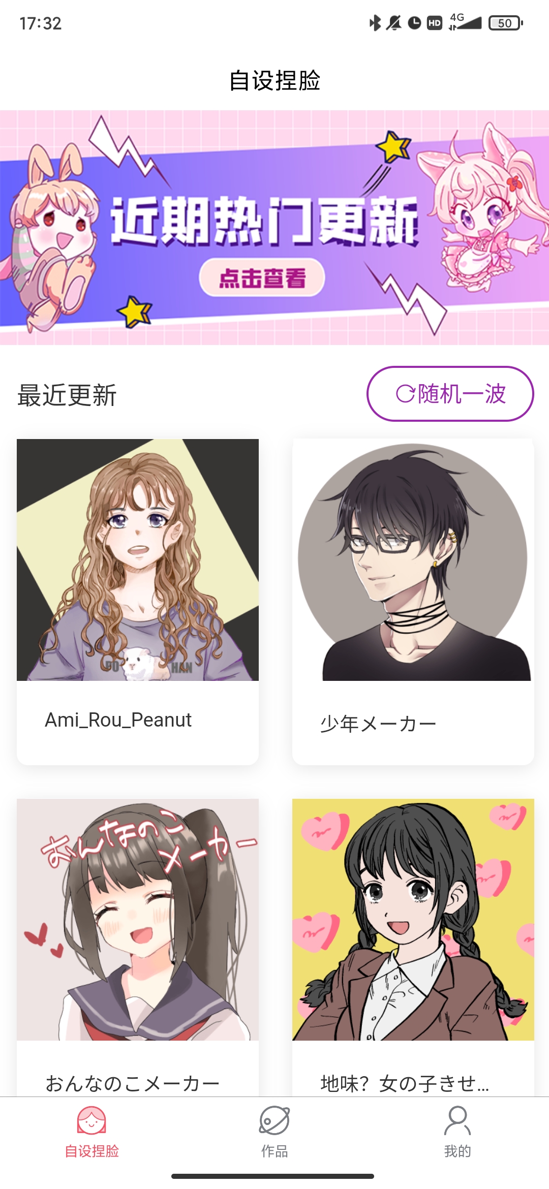 自设捏脸app最新版3