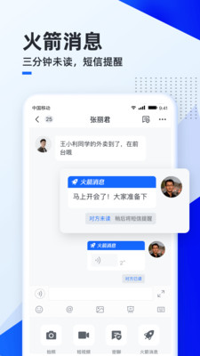 移动云云空间app官方版2