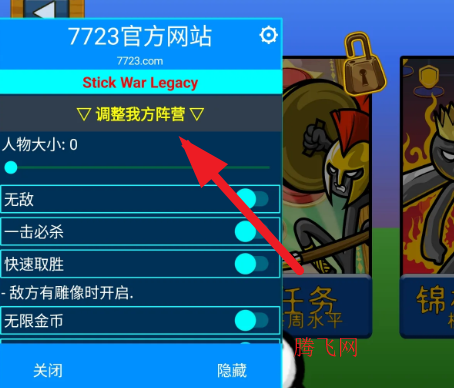 火柴人战争遗产LMH汉化菜单版 火柴人战争遗产LMH汉化菜单版