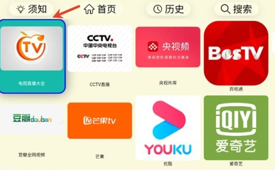 油桃TV电视版安装包 油桃TV电视版安装包
